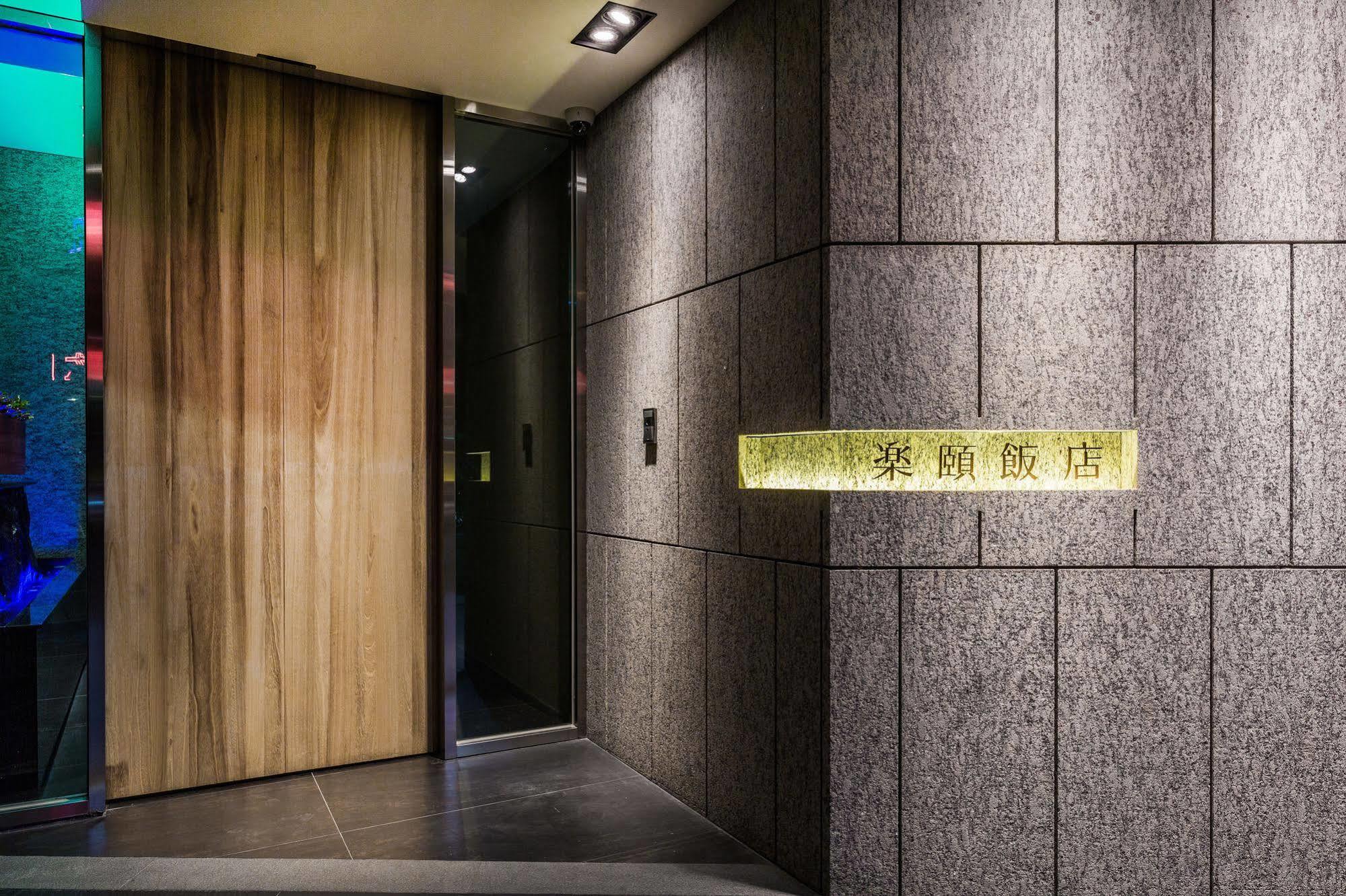 Lacle Hotel-Luzhou טאיפיי מראה חיצוני תמונה